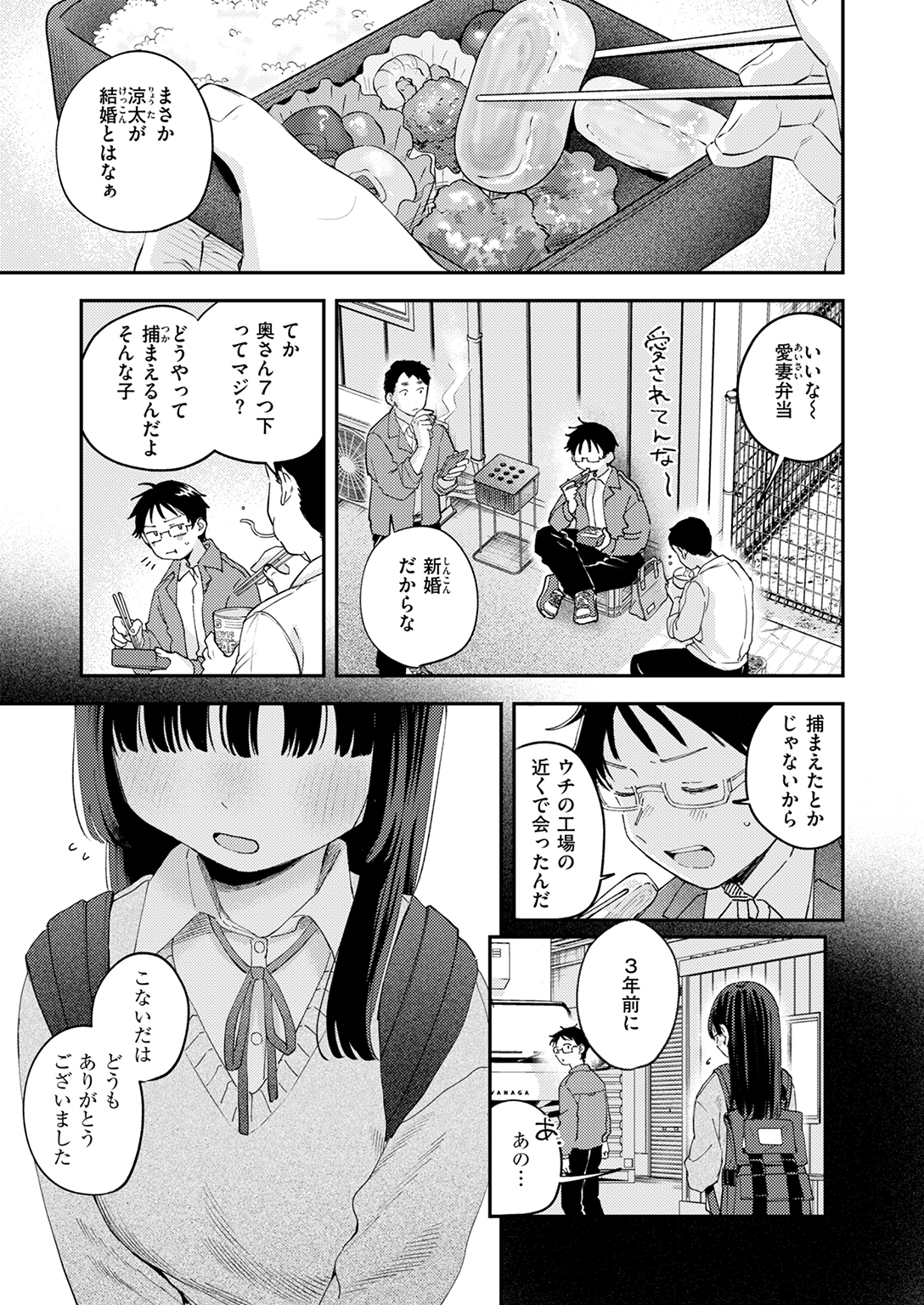 快楽天 2025年12月号 試し読み
