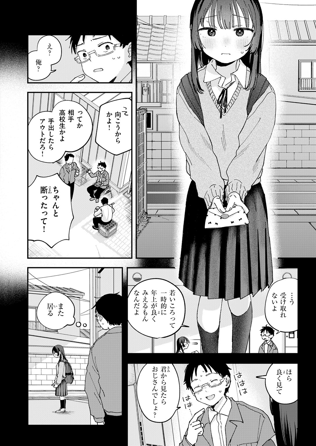 快楽天 2025年12月号 試し読み