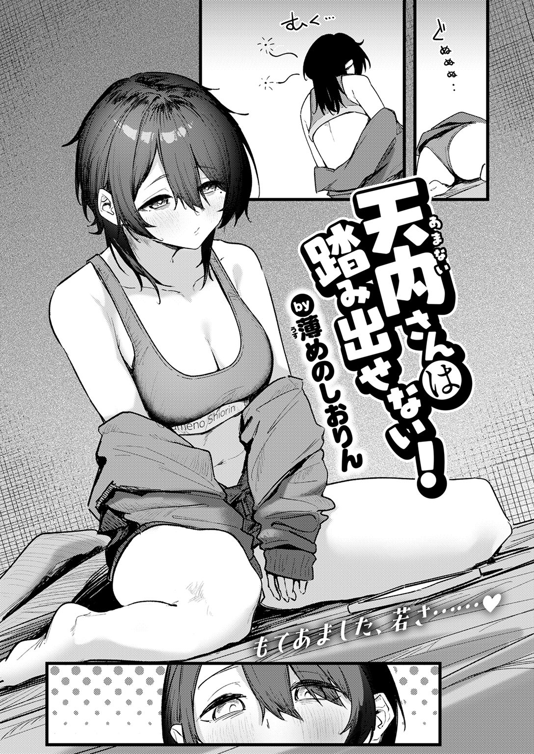 快楽天 2025年12月号 試し読み