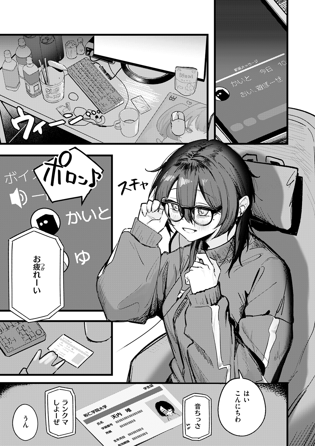 快楽天 2025年12月号 試し読み