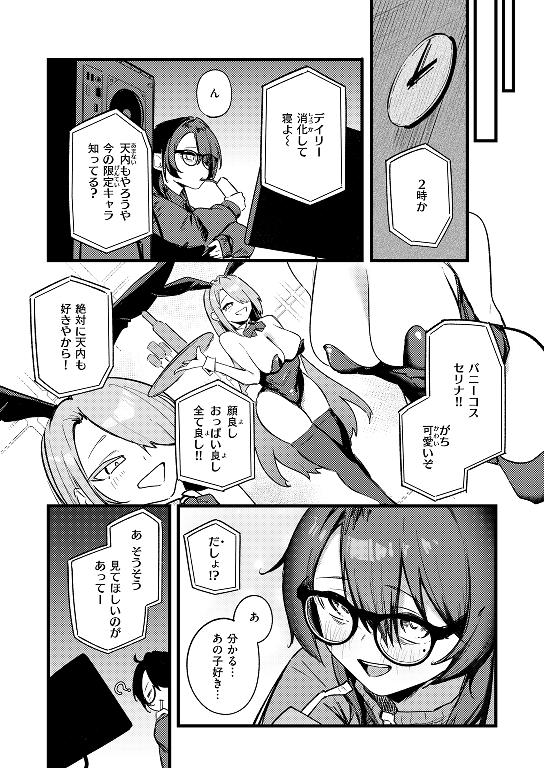 快楽天 2025年12月号 試し読み
