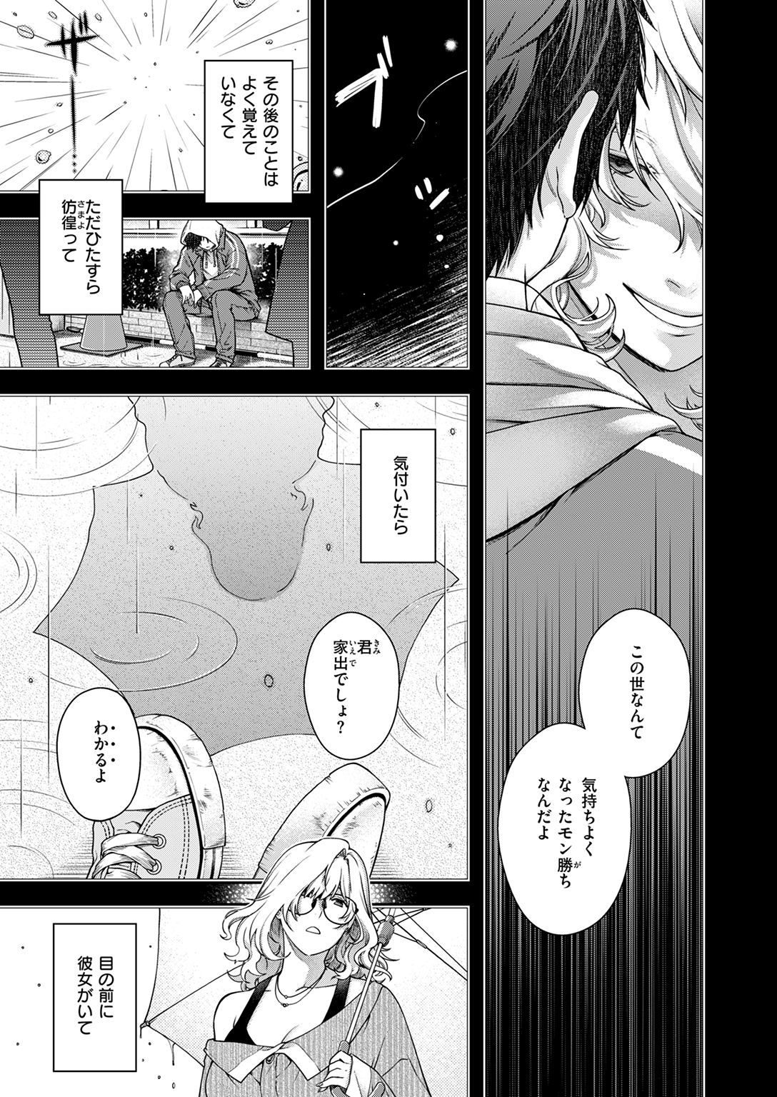 快楽天 2025年12月号 試し読み