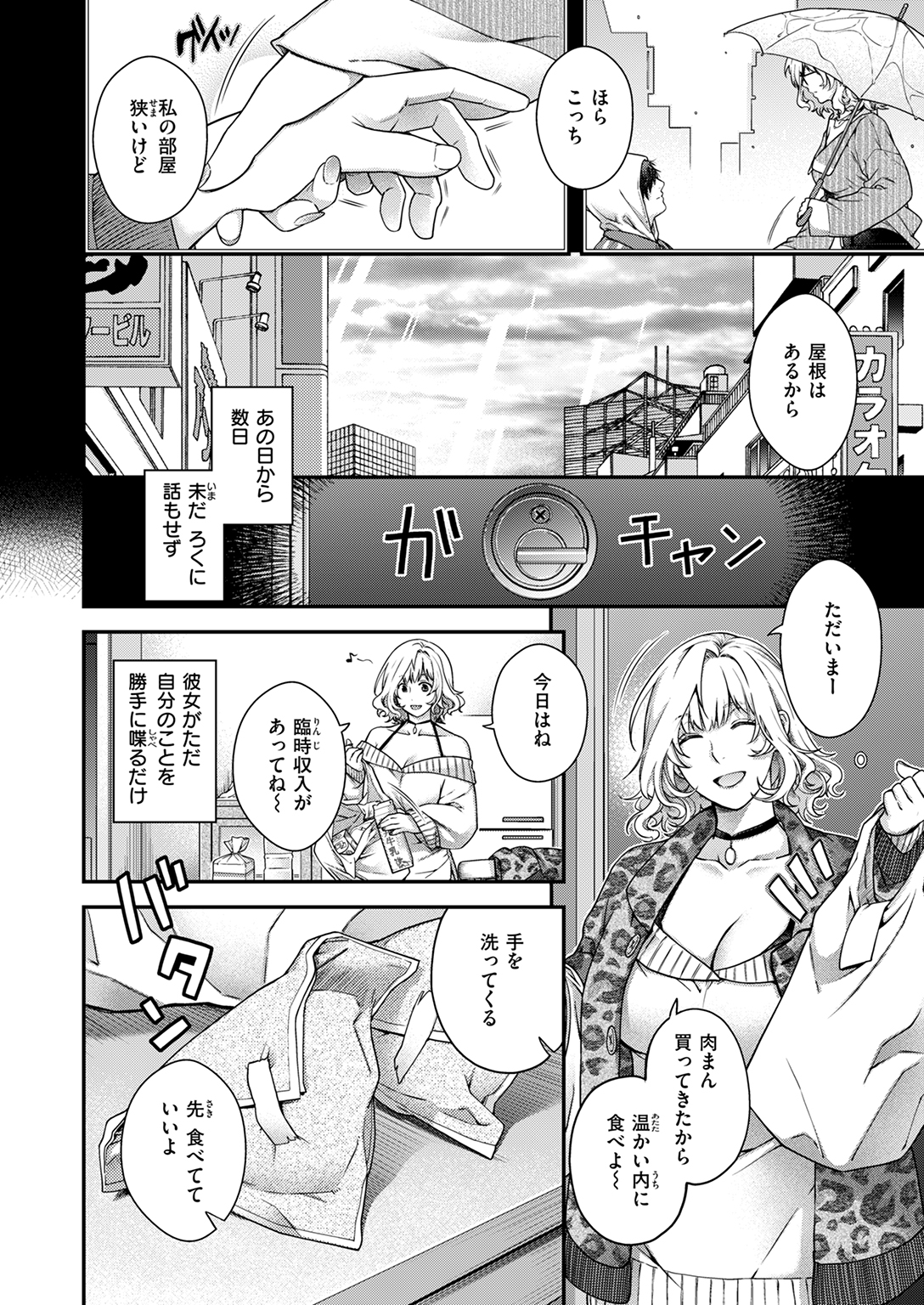 快楽天 2025年12月号 試し読み