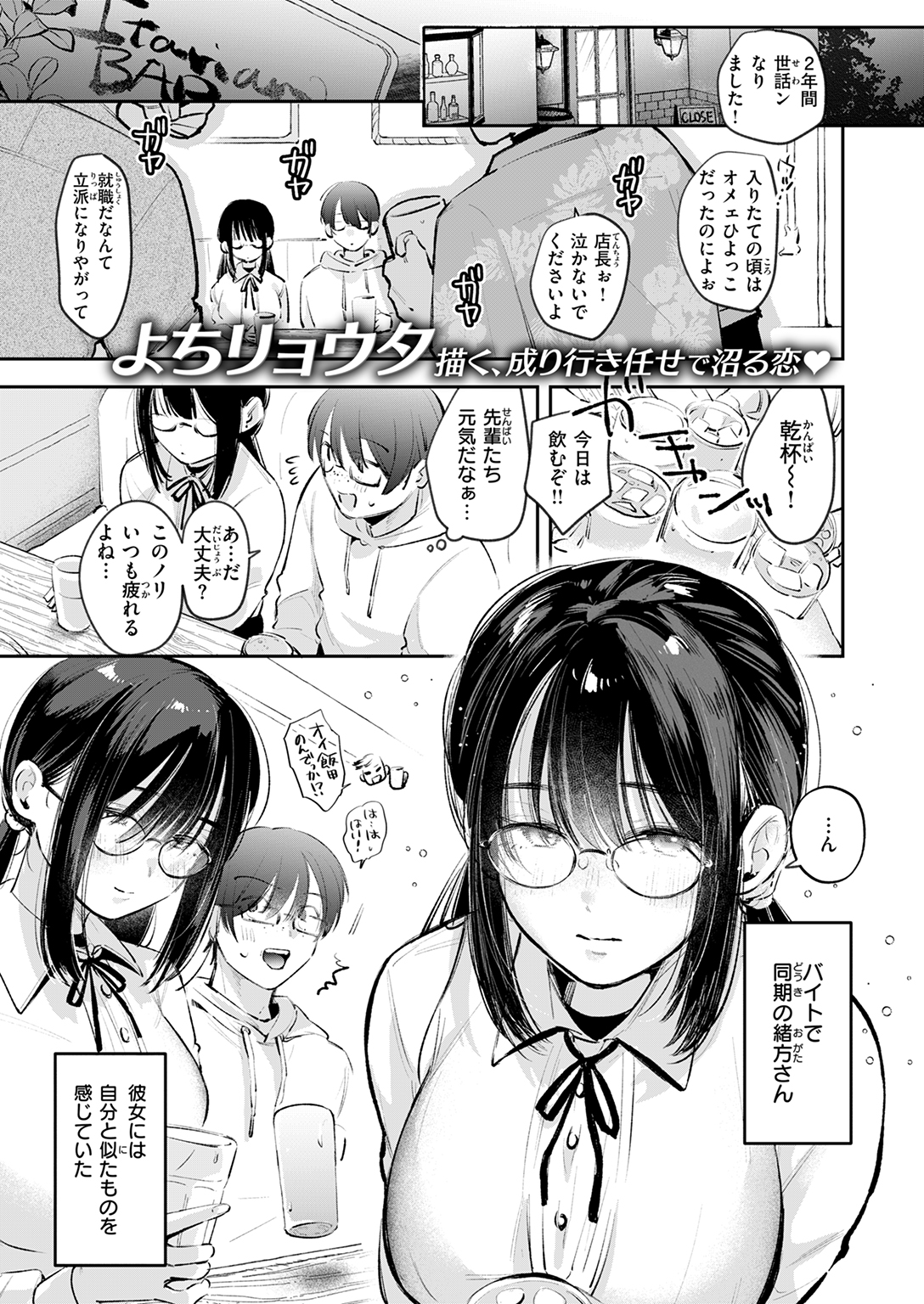快楽天 2025年12月号 試し読み