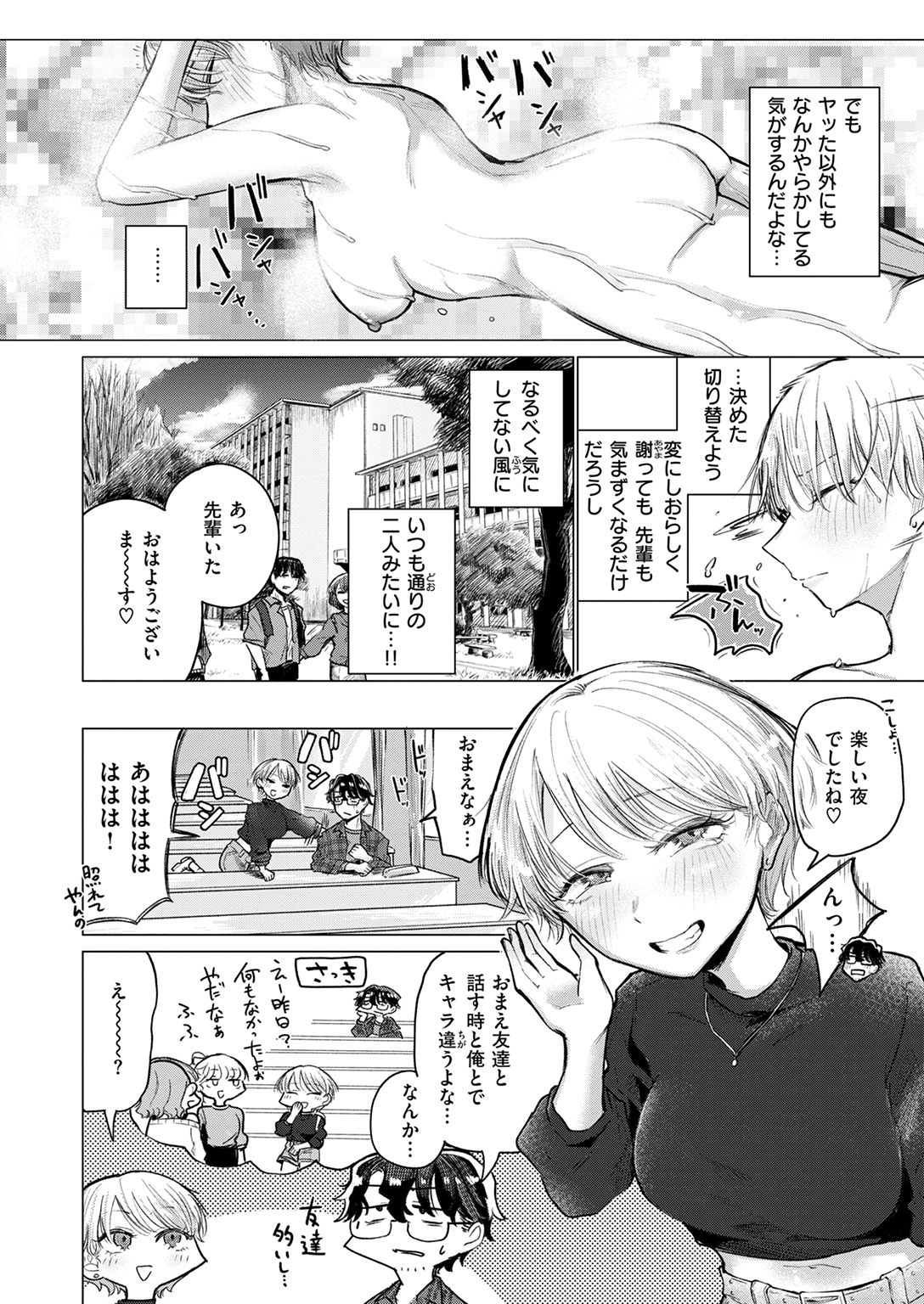 快楽天 2025年12月号 試し読み