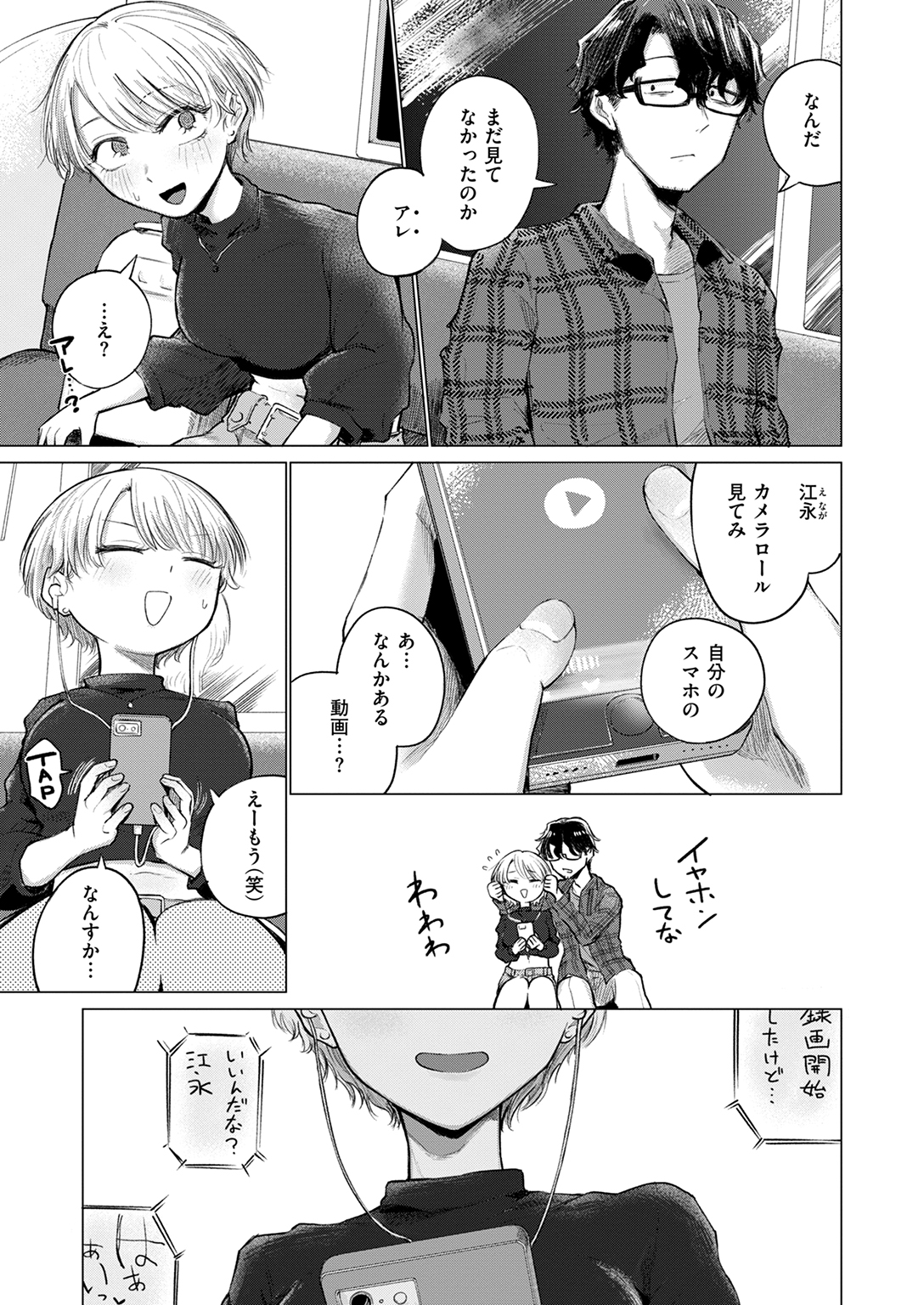 快楽天 2025年12月号 試し読み