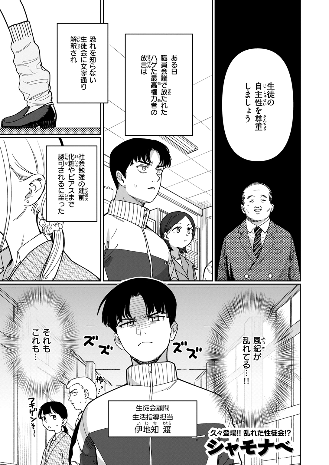 快楽天 2025年12月号 試し読み