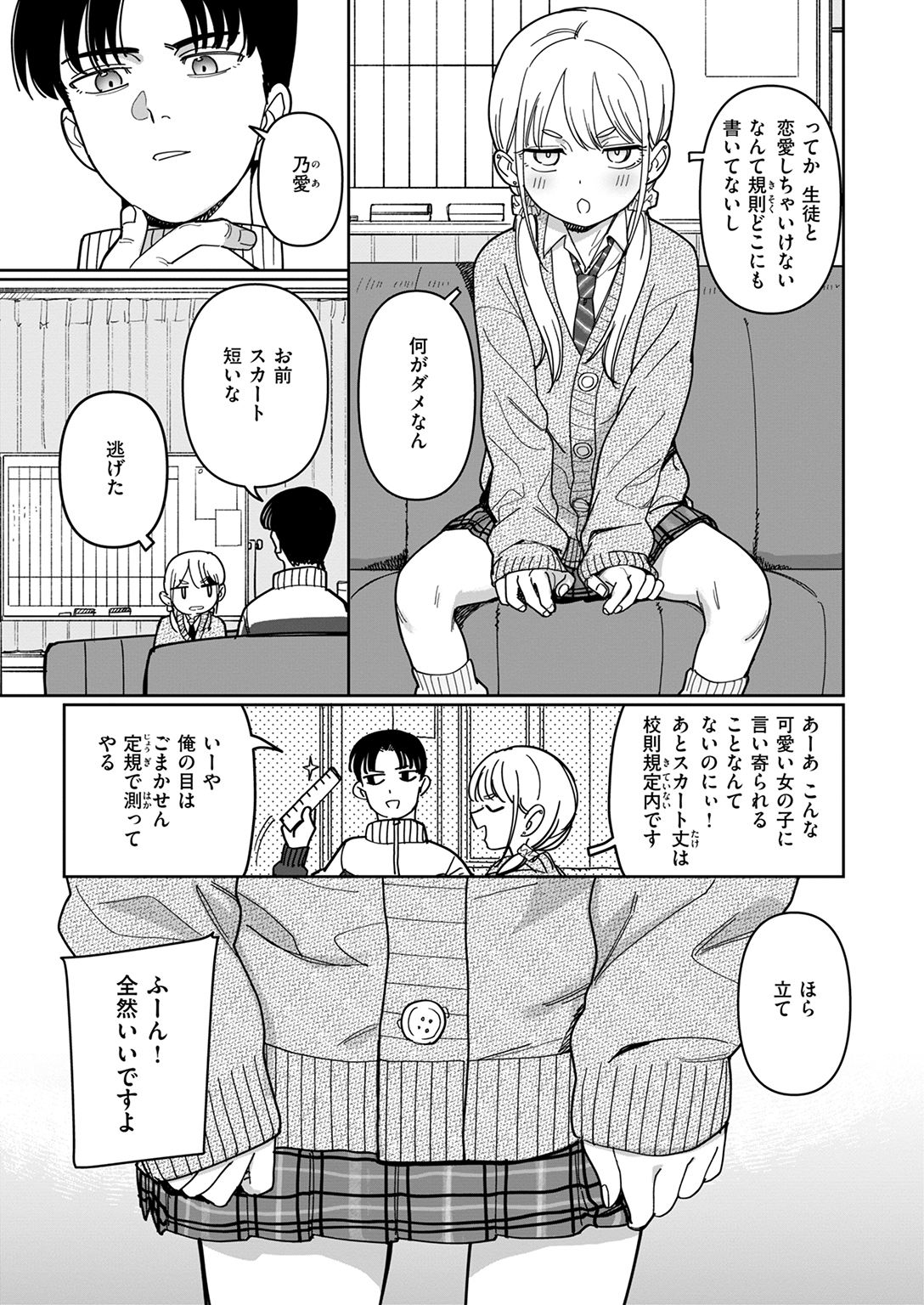 快楽天 2025年12月号 試し読み