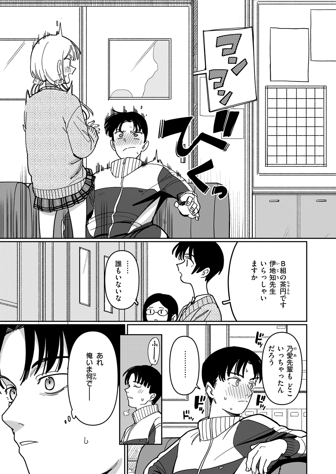 快楽天 2025年12月号 試し読み