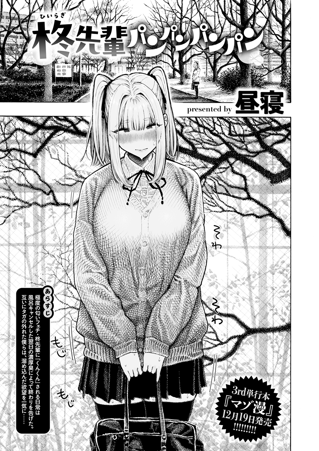 快楽天 2025年12月号 試し読み