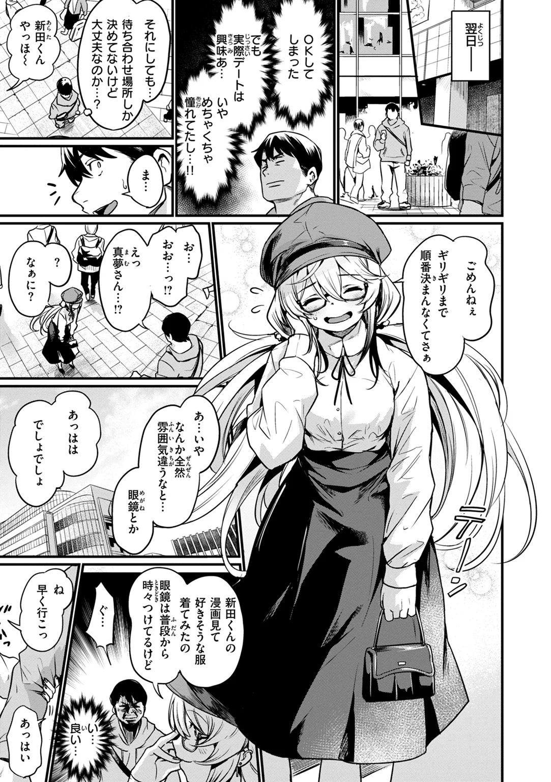 エロ漫研とかにようこそ! 試し読み