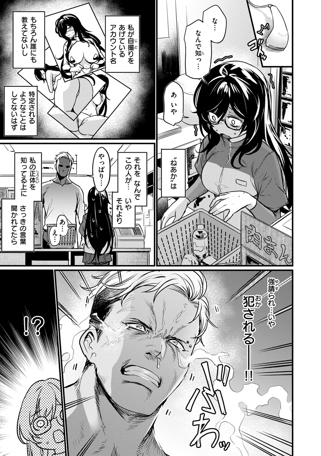 エロ漫研とかにようこそ! 試し読み