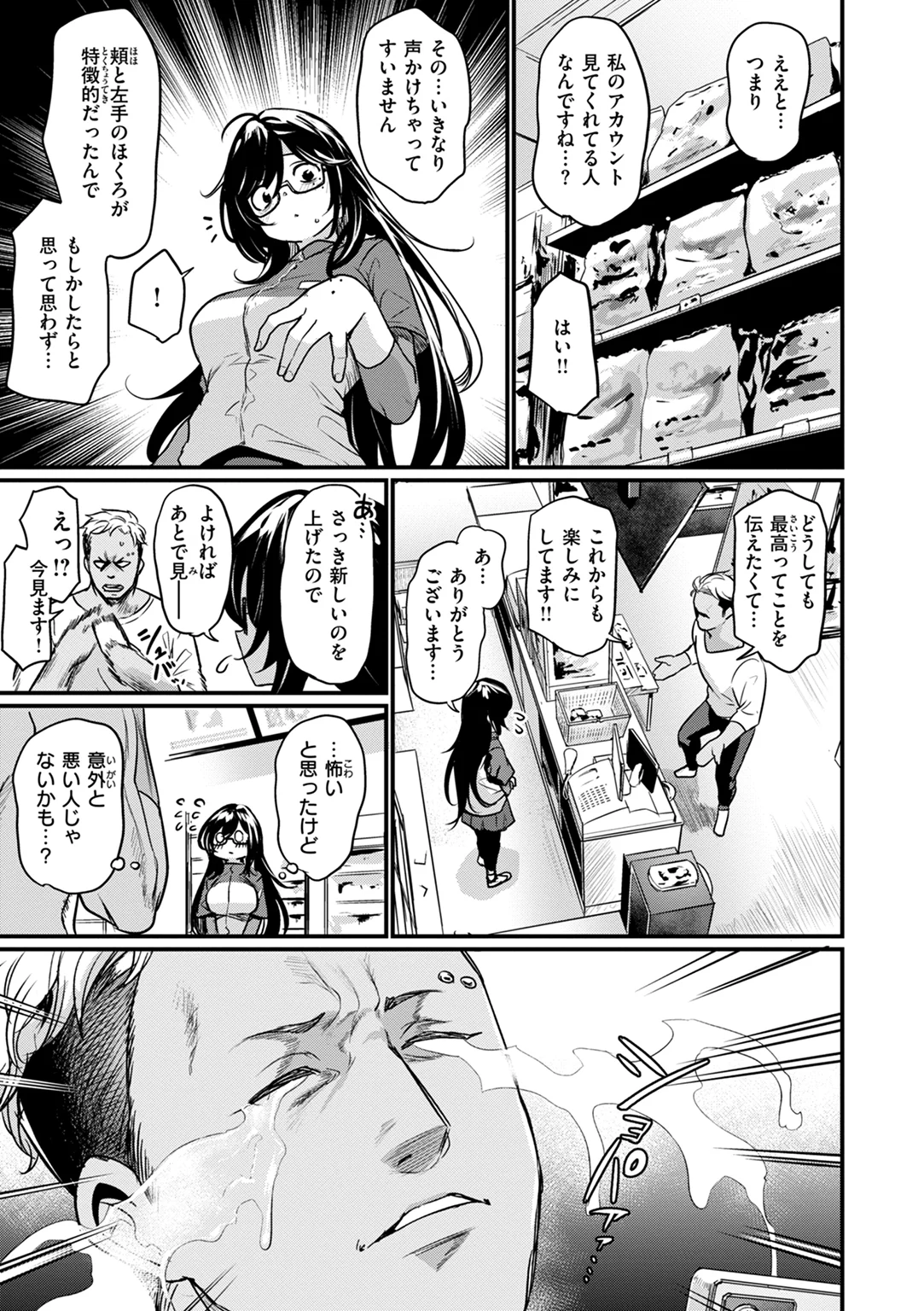 エロ漫研とかにようこそ! 試し読み