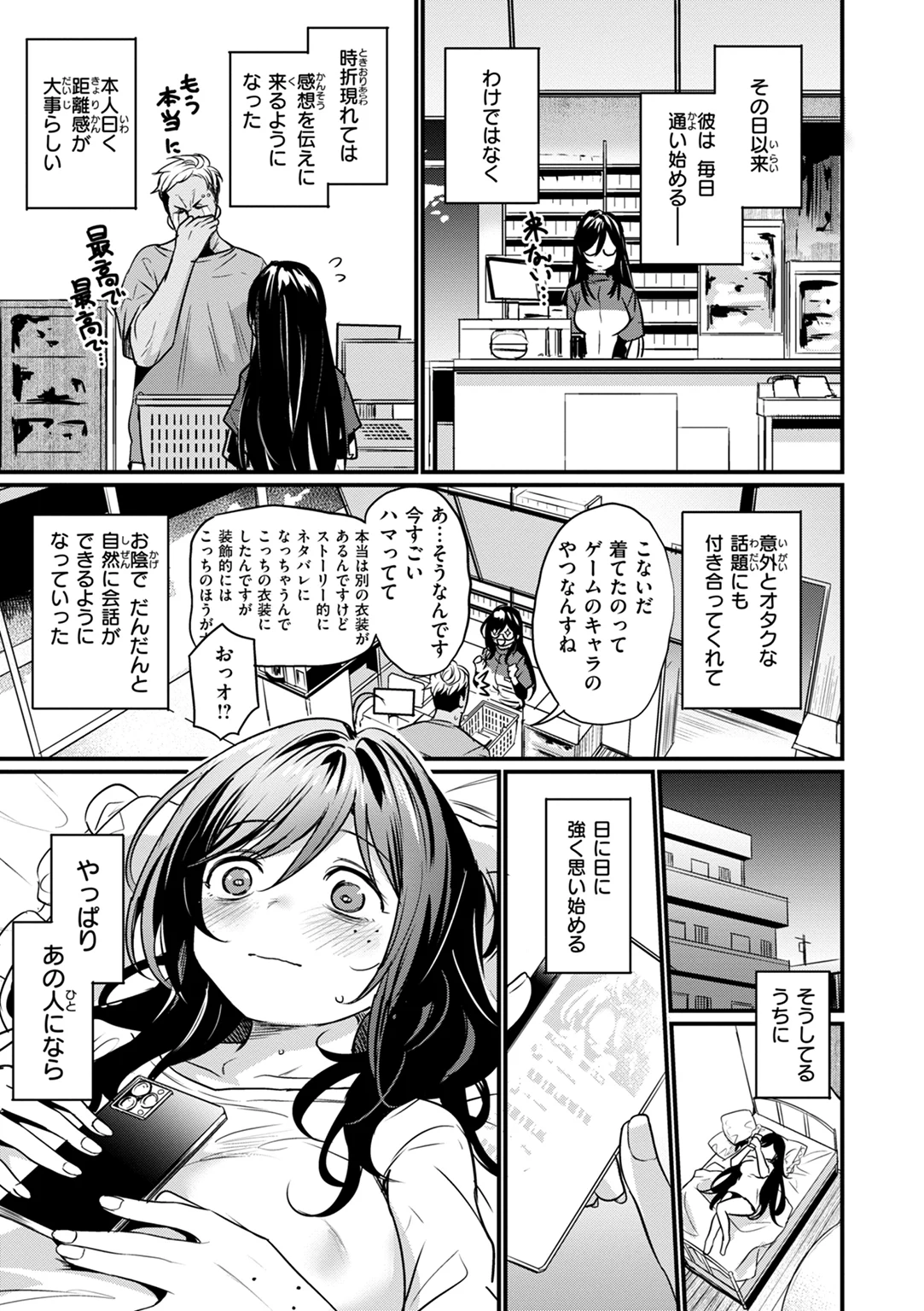 エロ漫研とかにようこそ! 試し読み