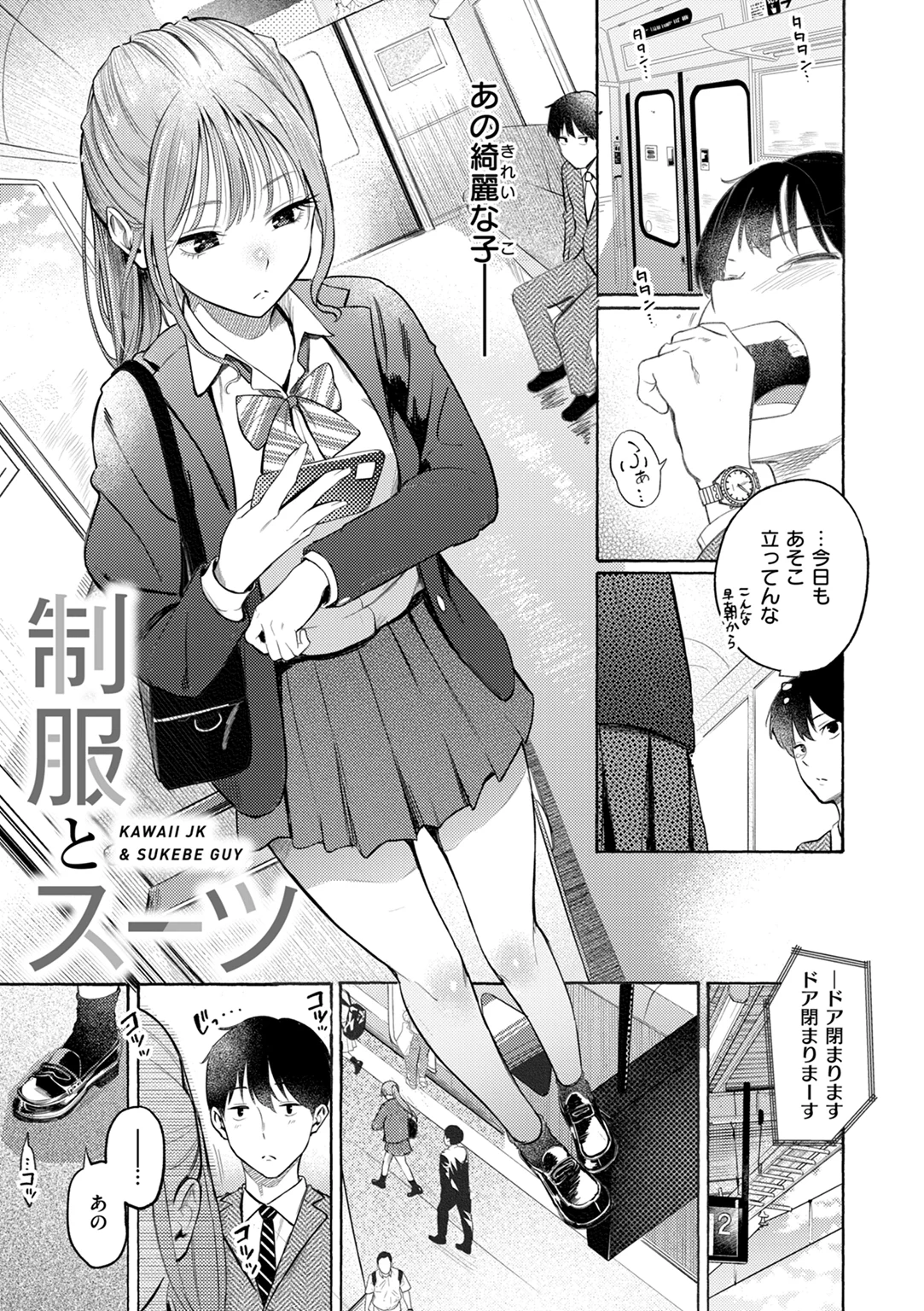 したがりデリバリー 試し読み