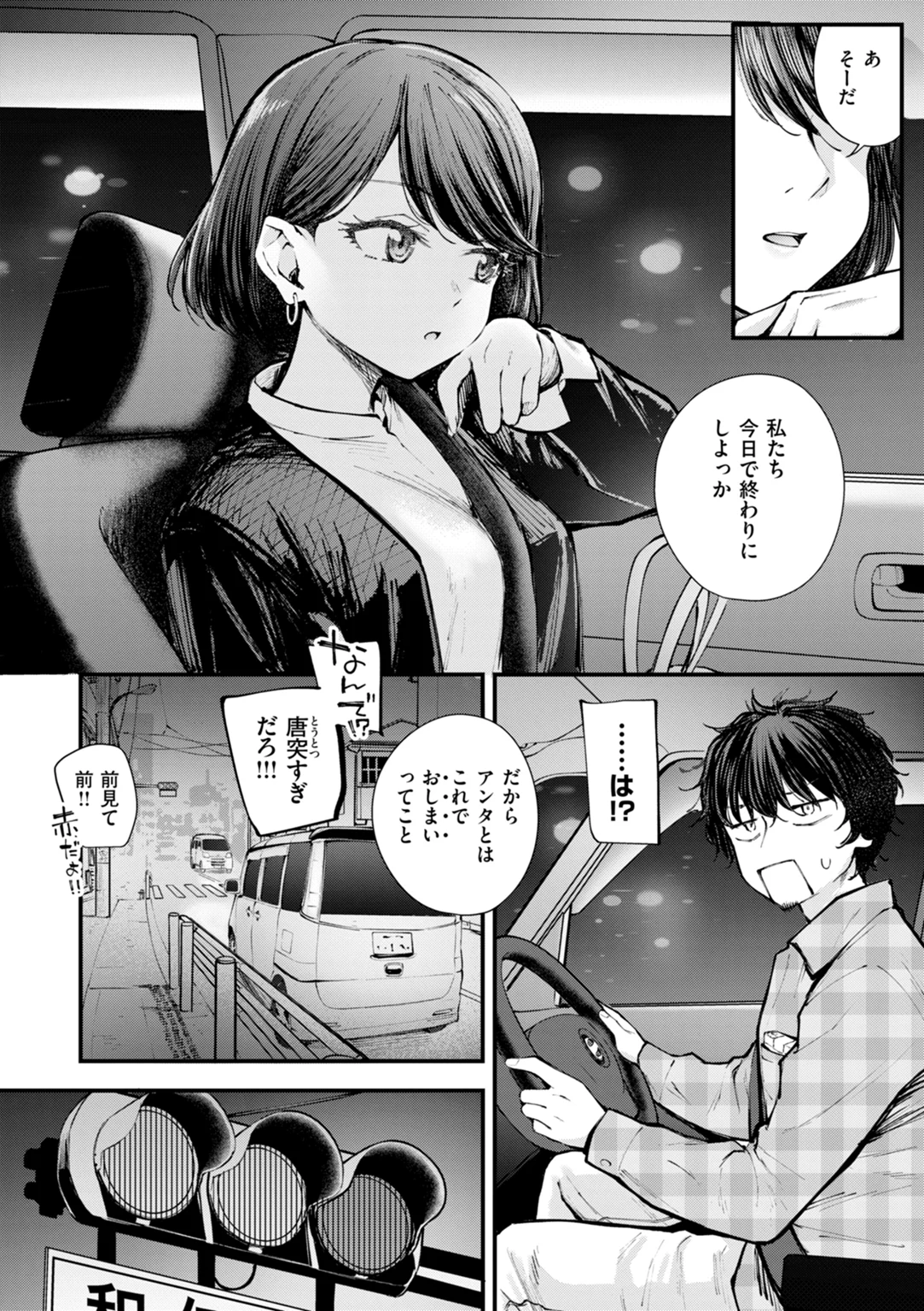 発情ロマンティクス 試し読み