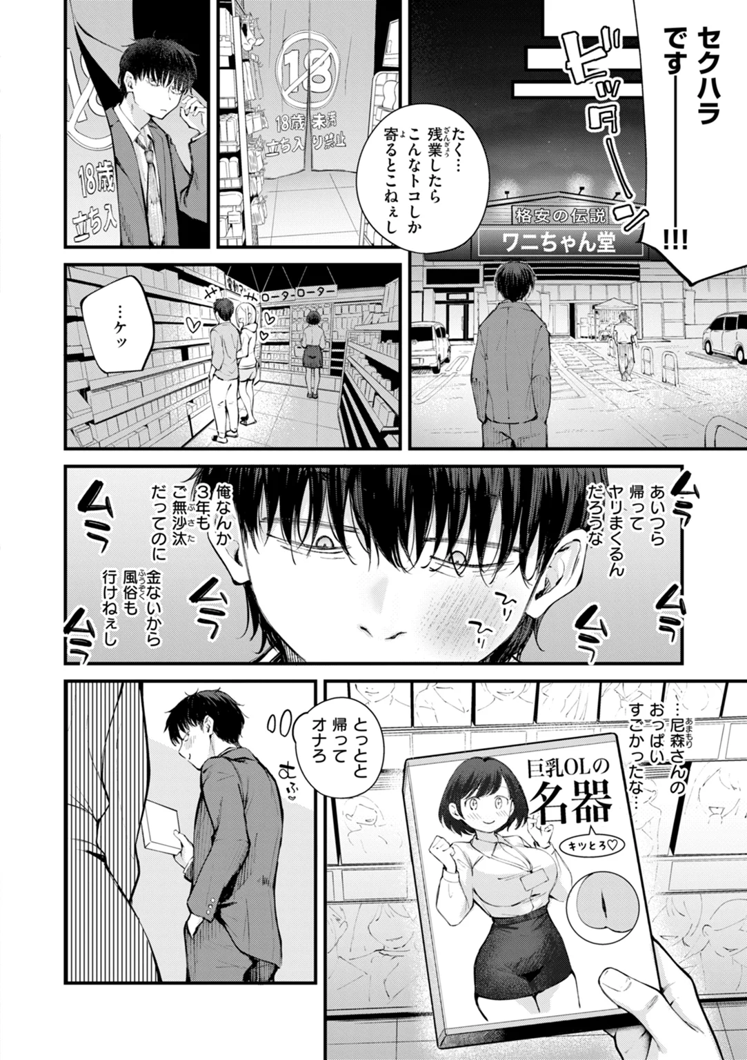 発情ロマンティクス 試し読み