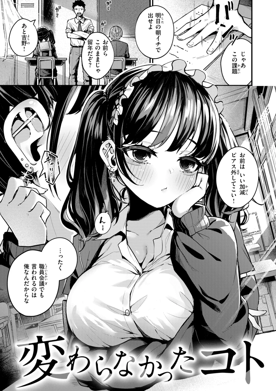 #沼らせ女子と繋がりたい 試し読み