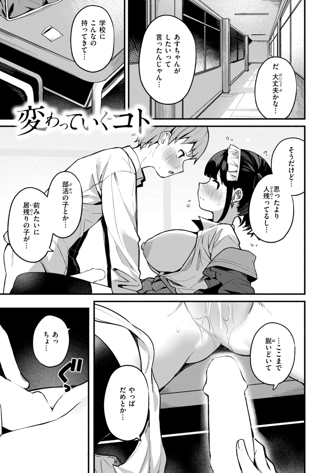 #沼らせ女子と繋がりたい 試し読み