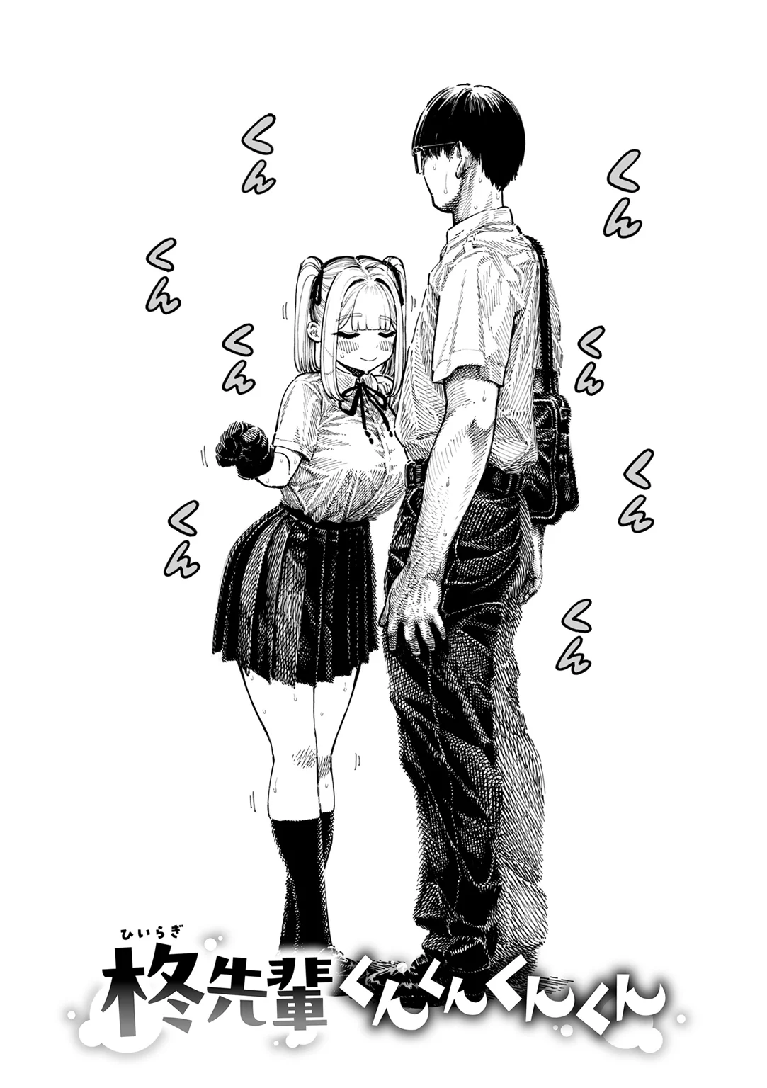 マゾ漫 試し読み