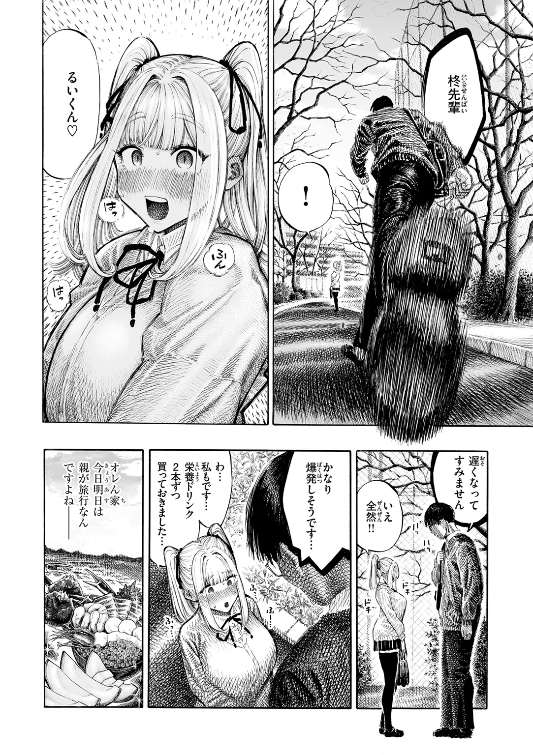 マゾ漫 試し読み