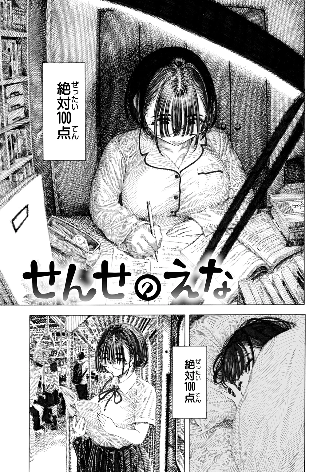マゾ漫 試し読み