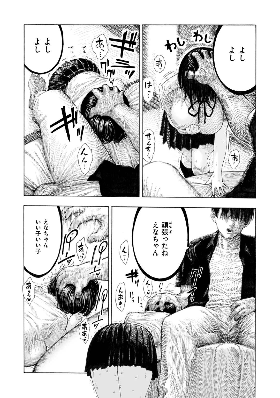 マゾ漫 試し読み