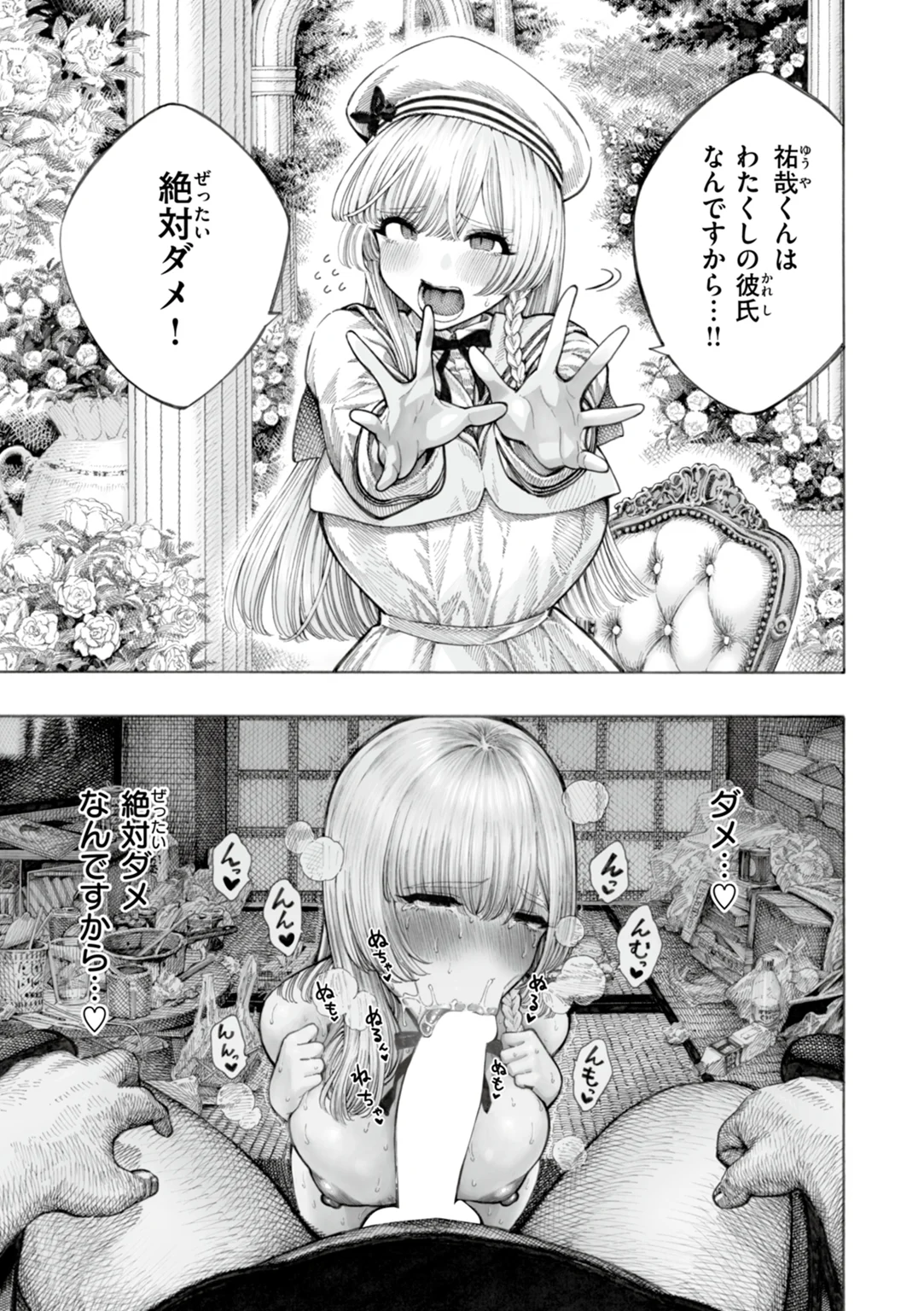 マゾ漫 試し読み