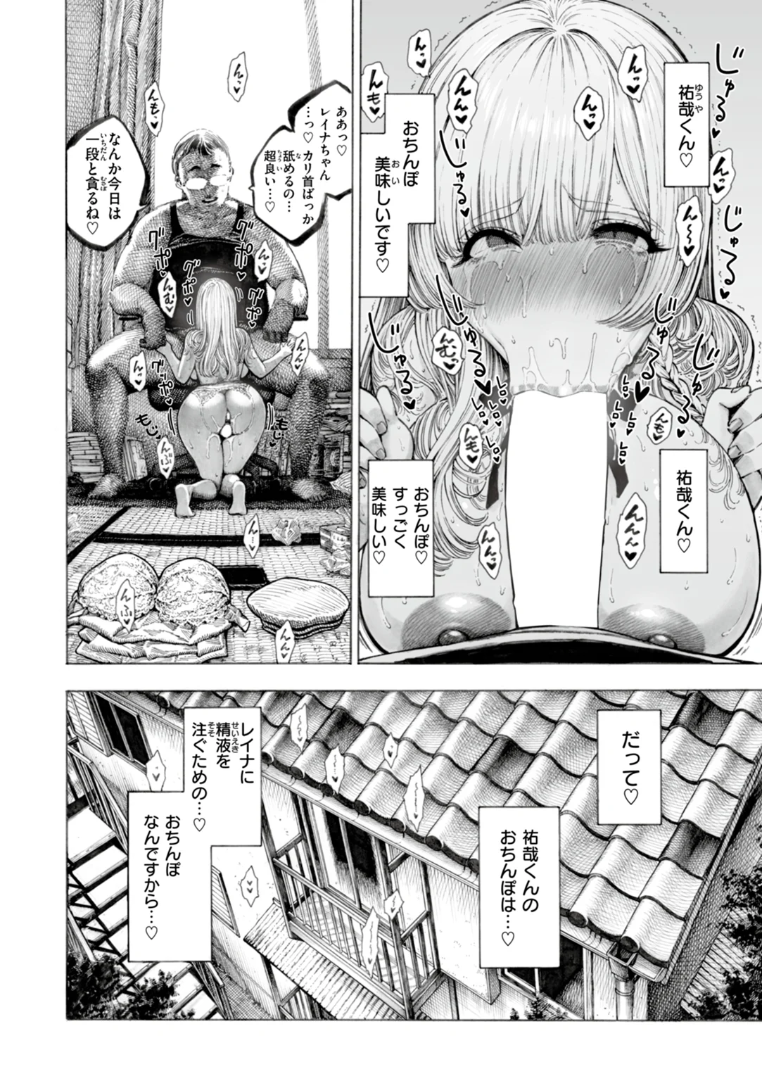 マゾ漫 試し読み