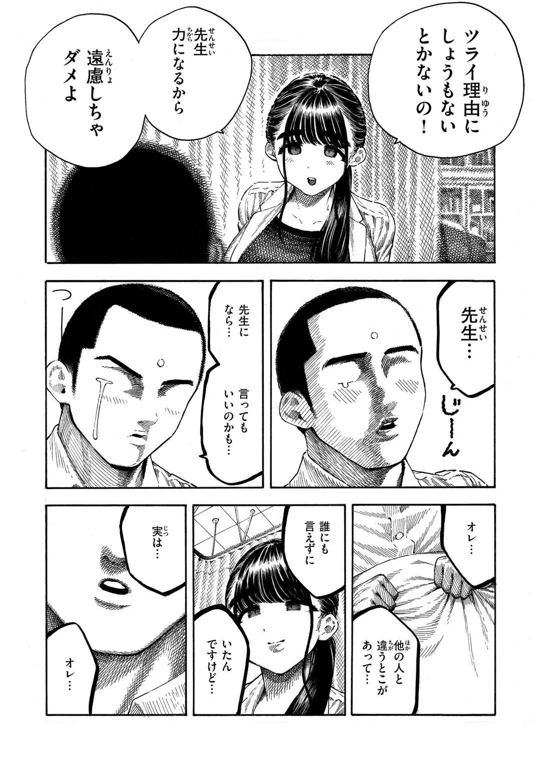 マゾ漫 試し読み