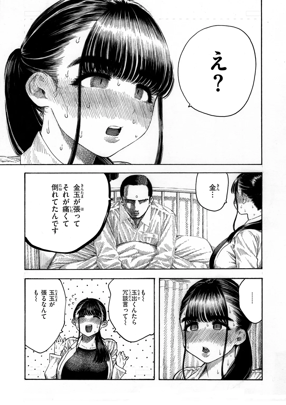 マゾ漫 試し読み