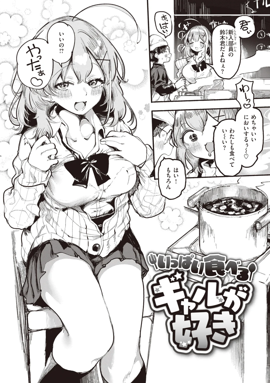 地雷ちゃん、愛を知る 試し読み