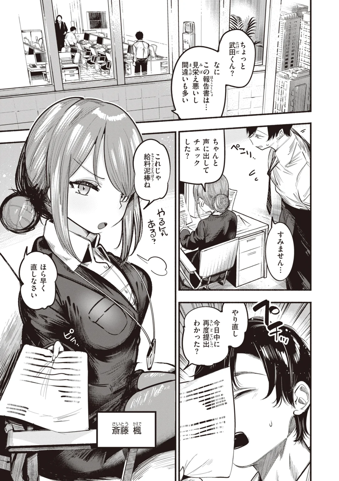 地雷ちゃん、愛を知る 試し読み