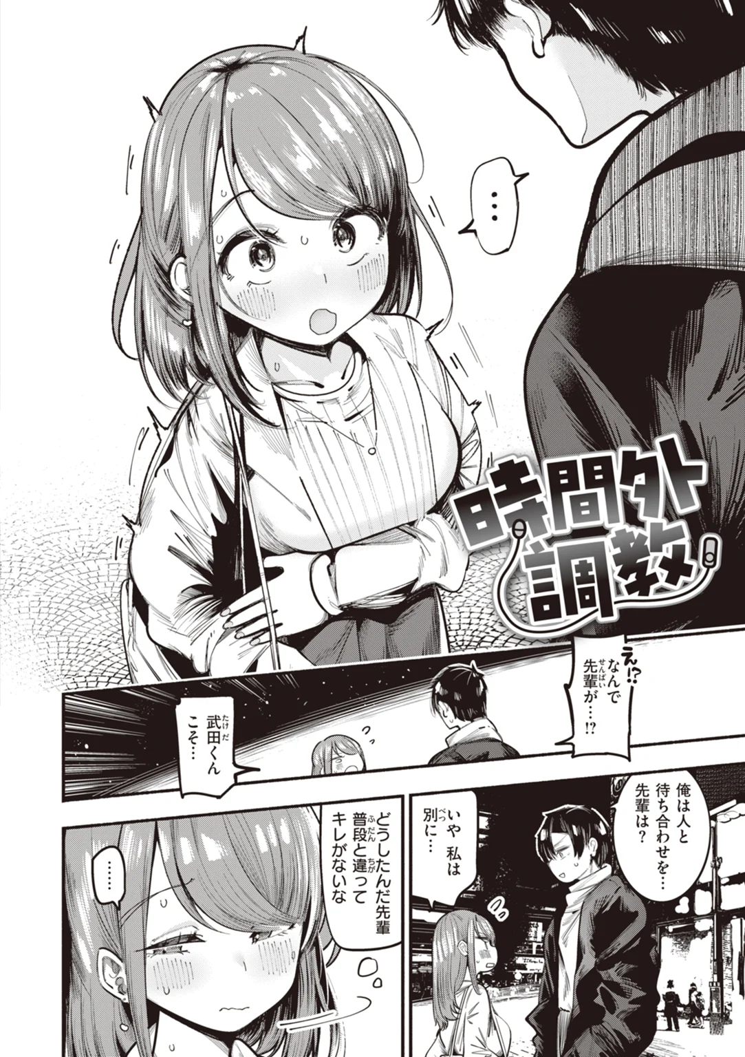 地雷ちゃん、愛を知る 試し読み