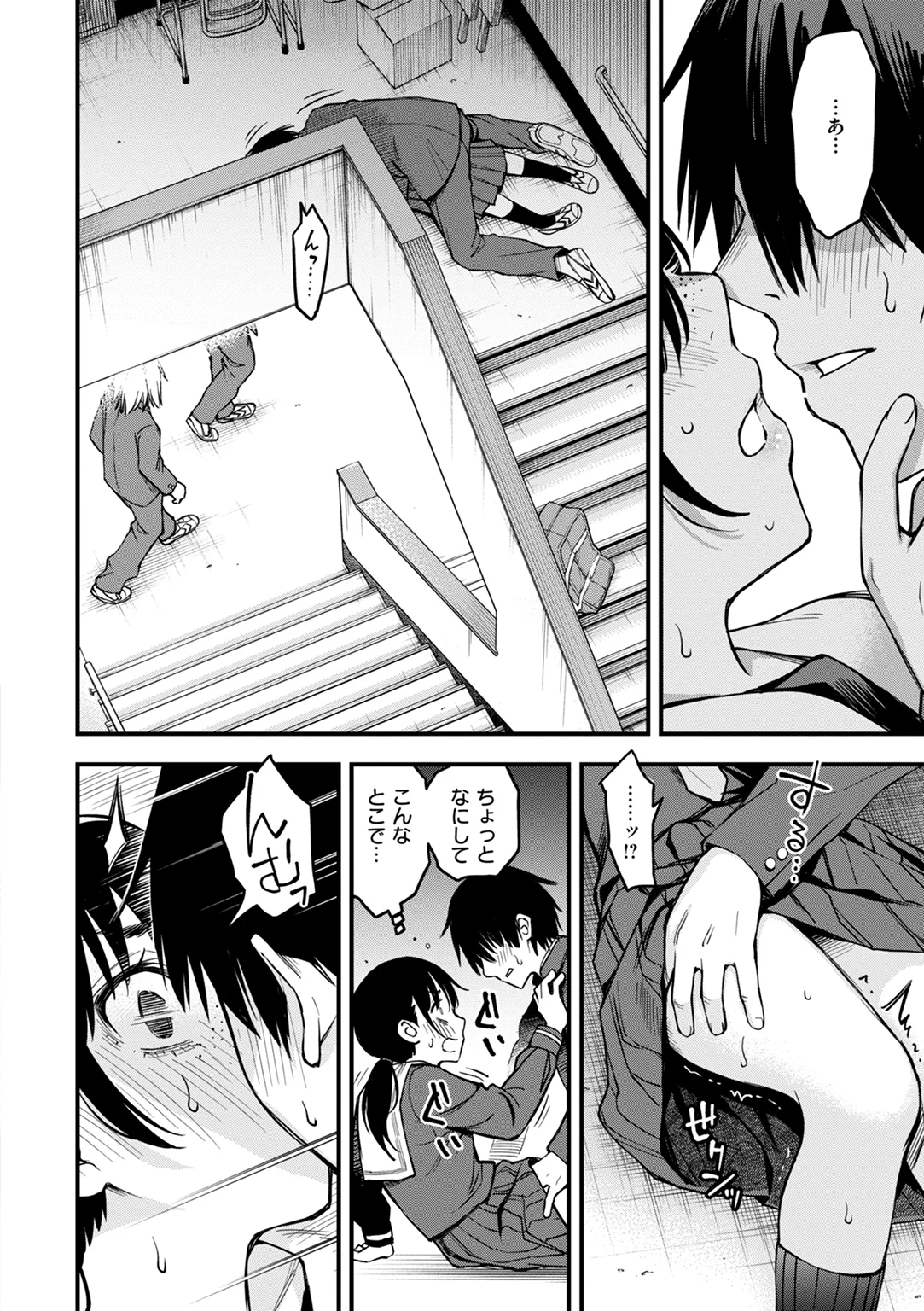 陰キャ同士のセックスが一番エロいよね 試し読み