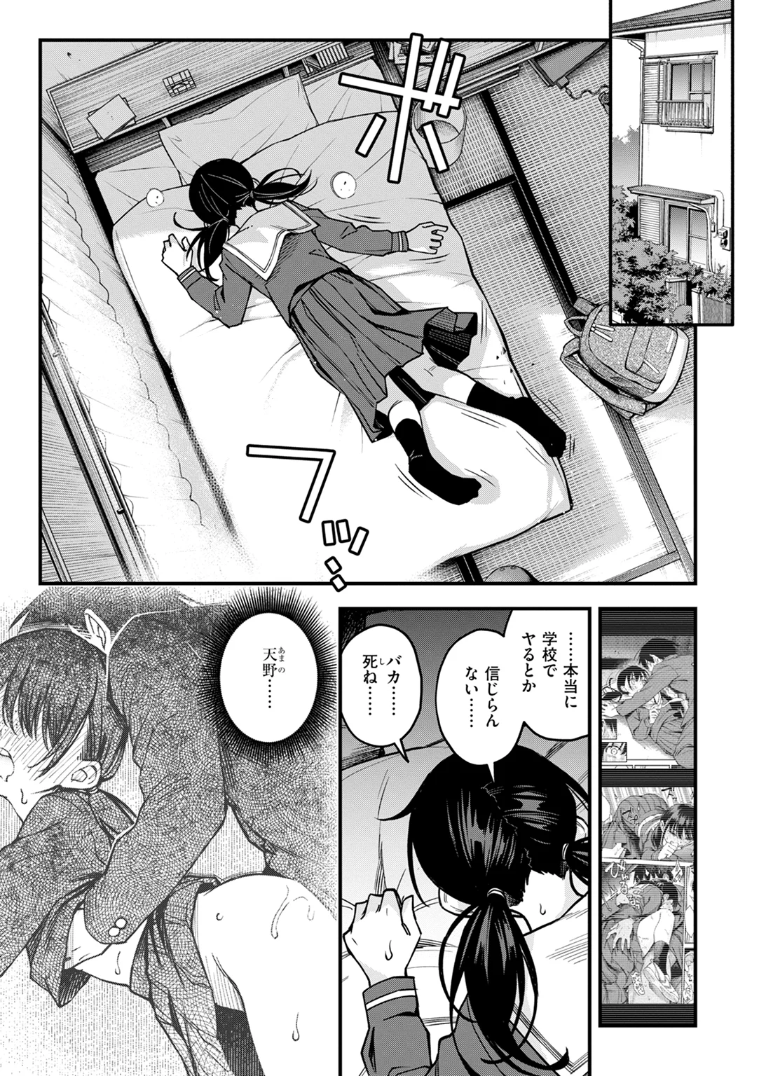 陰キャ同士のセックスが一番エロいよね 試し読み