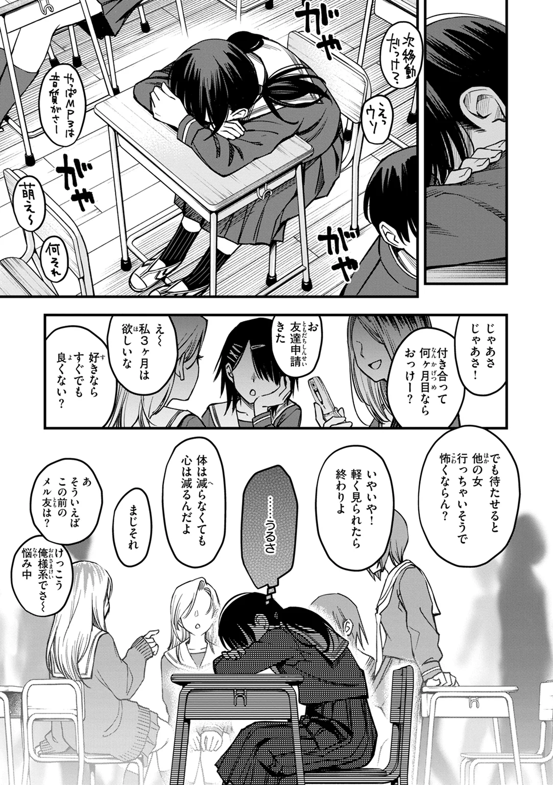 陰キャ同士のセックスが一番エロいよね 試し読み