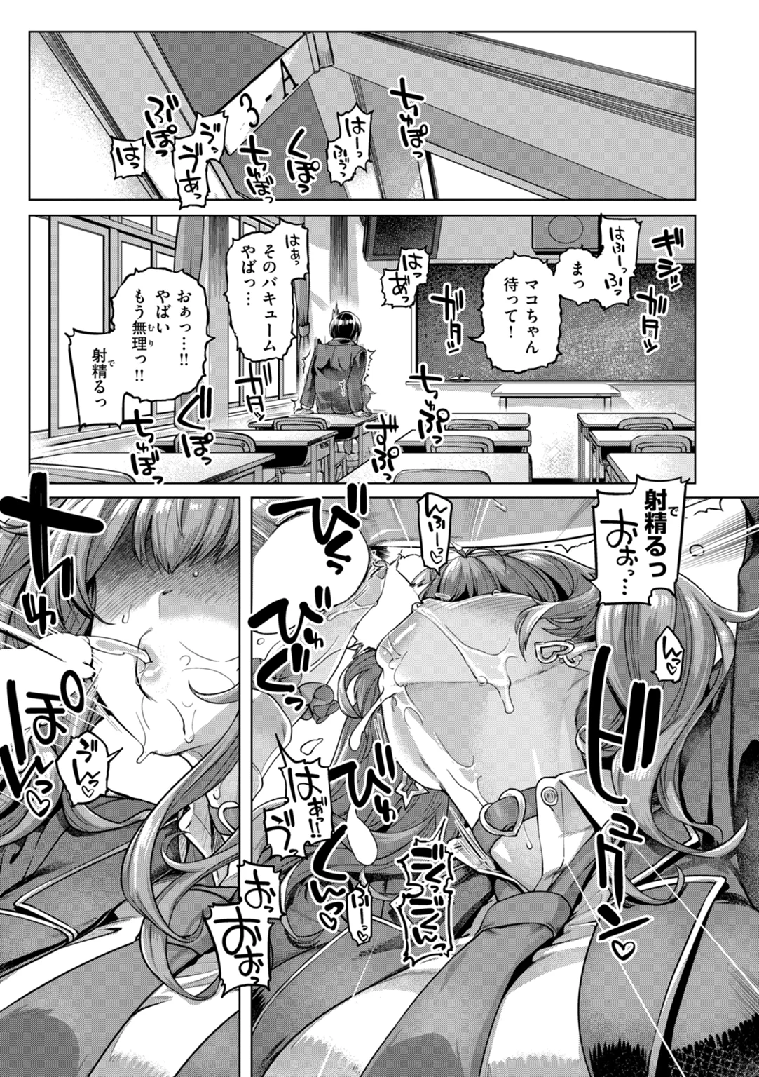 ギャルすこパコる 試し読み