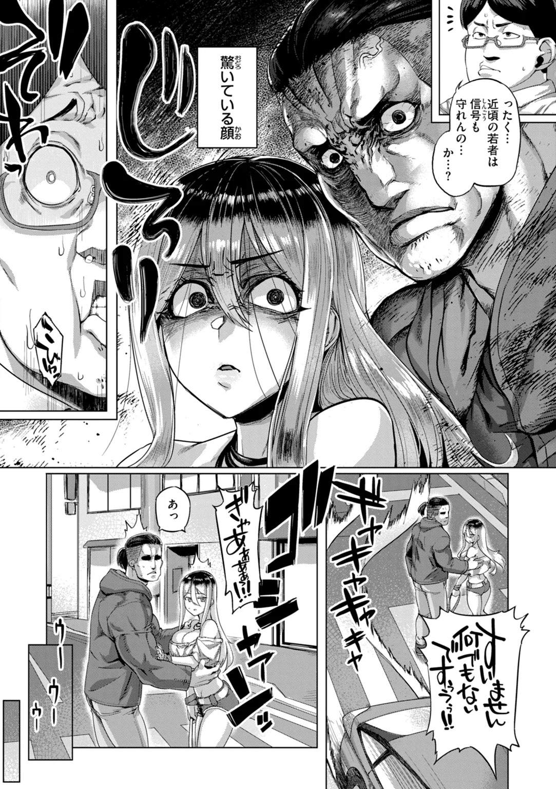 ギャルすこパコる 試し読み