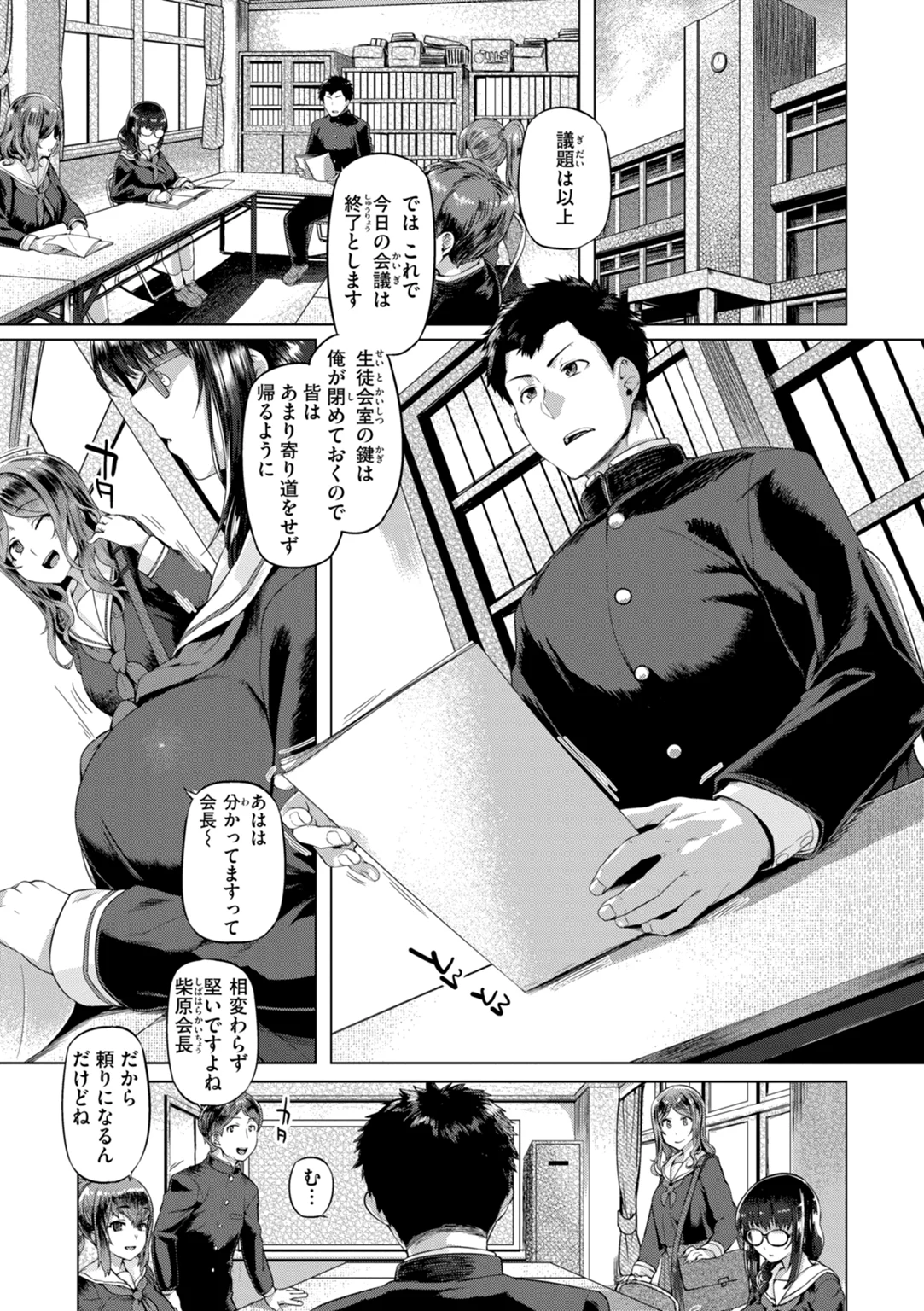 ギャルすこパコる 試し読み