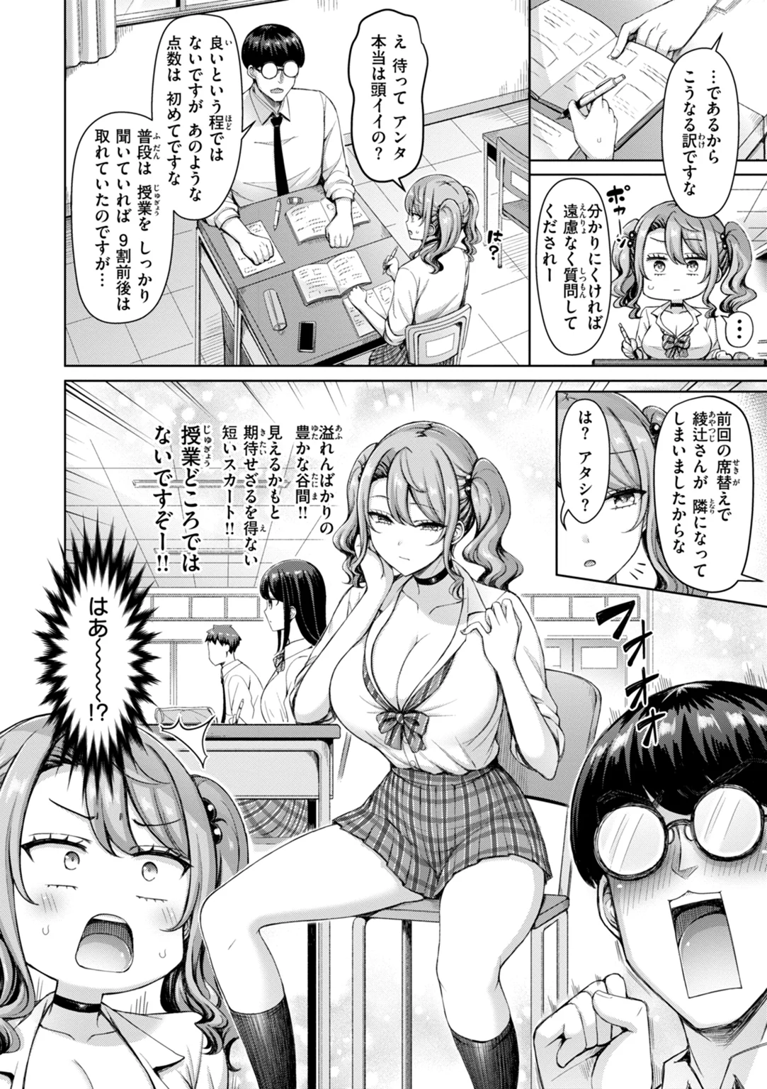 ぜんぶちち 試し読み