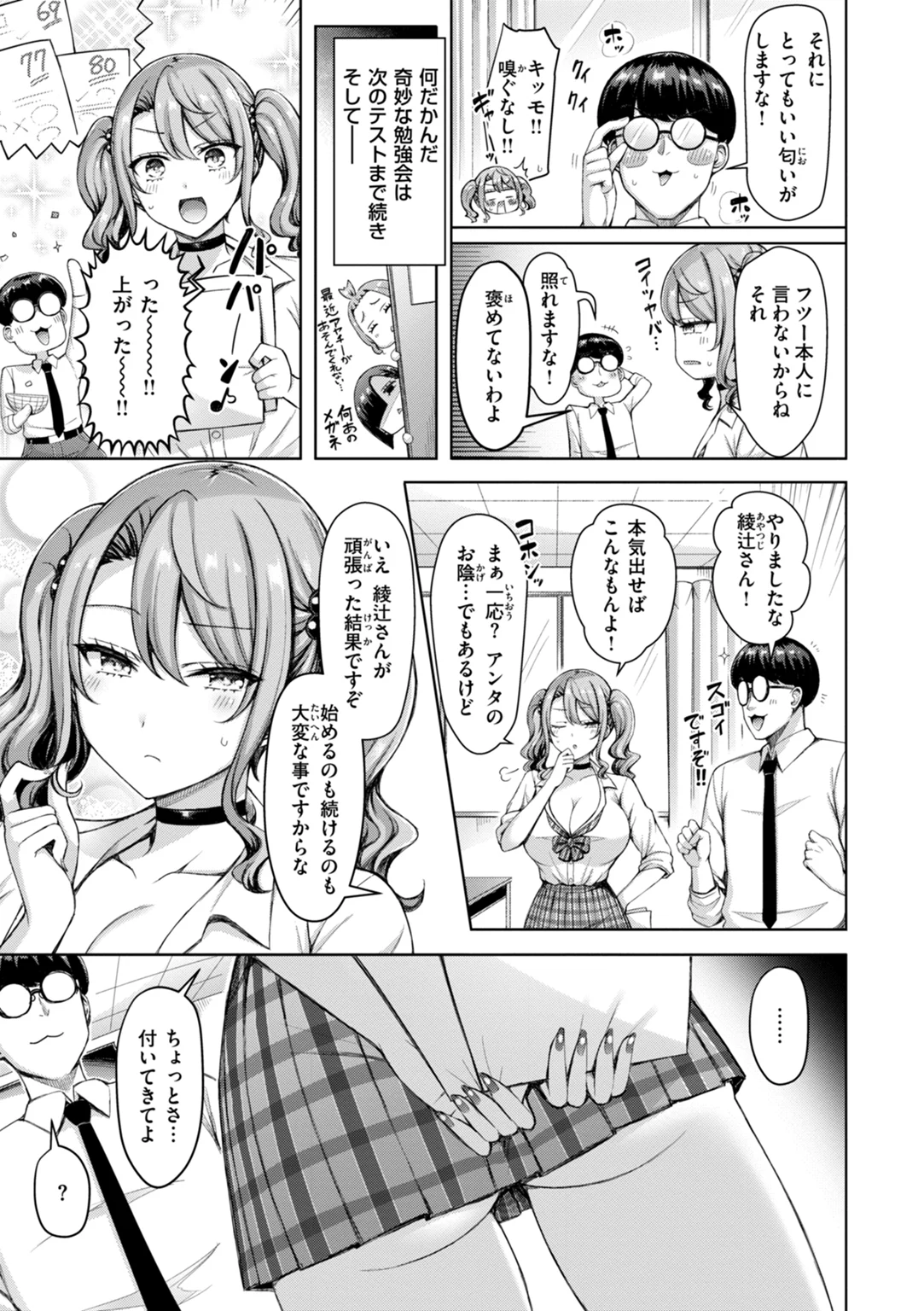 ぜんぶちち 試し読み