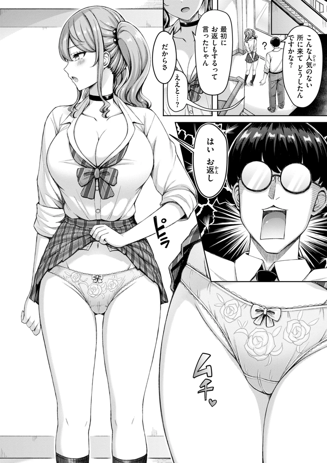 ぜんぶちち 試し読み