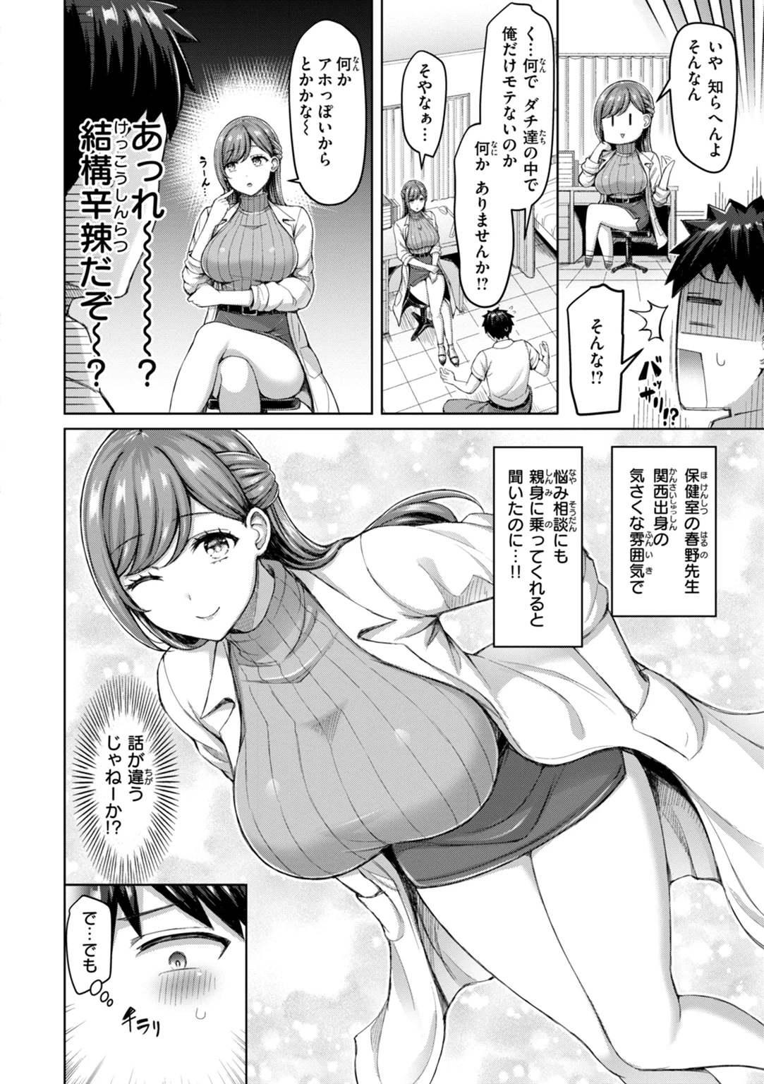 ぜんぶちち 試し読み