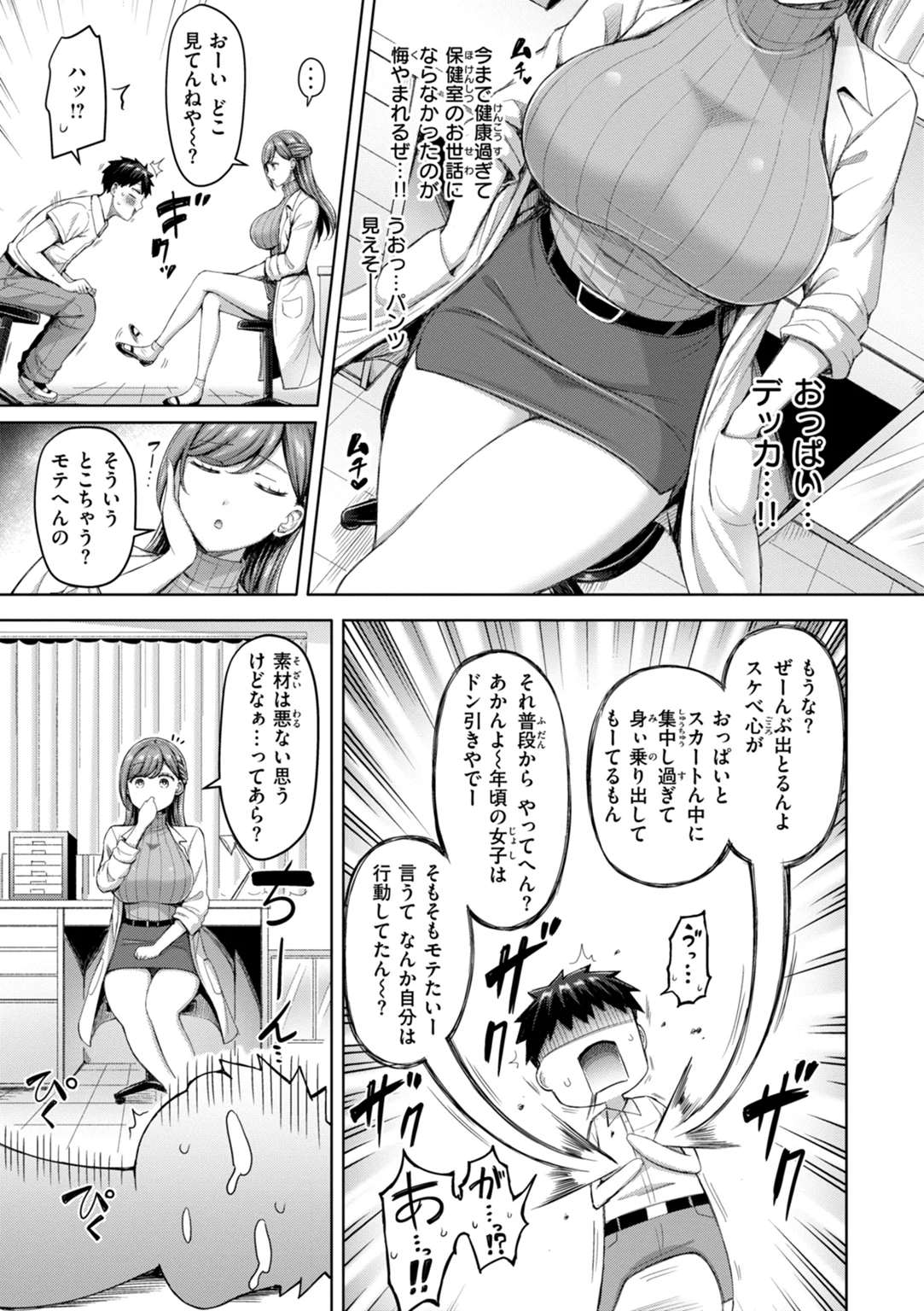 ぜんぶちち 試し読み