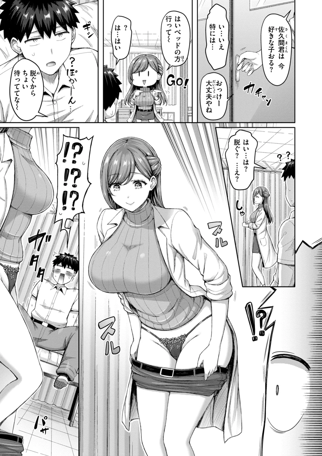 ぜんぶちち 試し読み