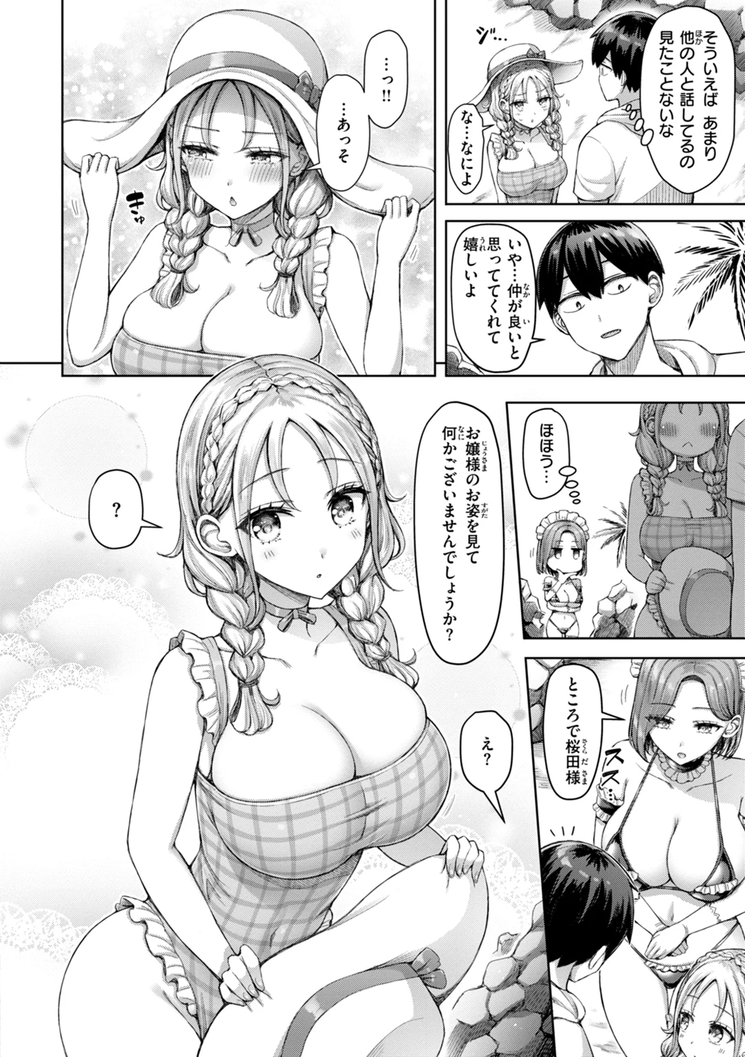 ぜんぶちち 試し読み