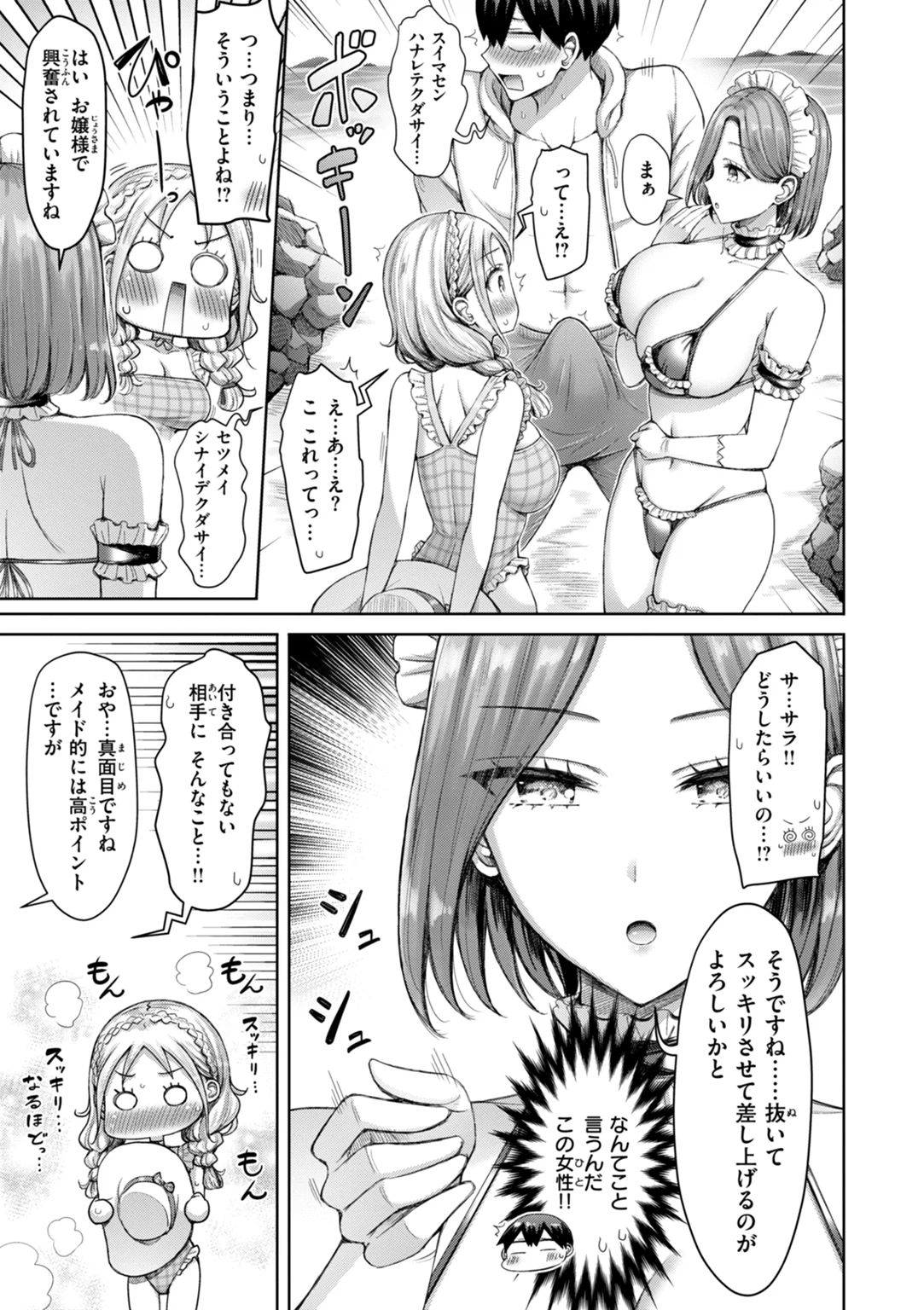 ぜんぶちち 試し読み