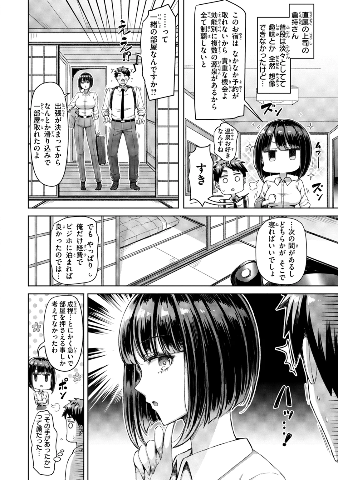 ぜんぶちち 試し読み