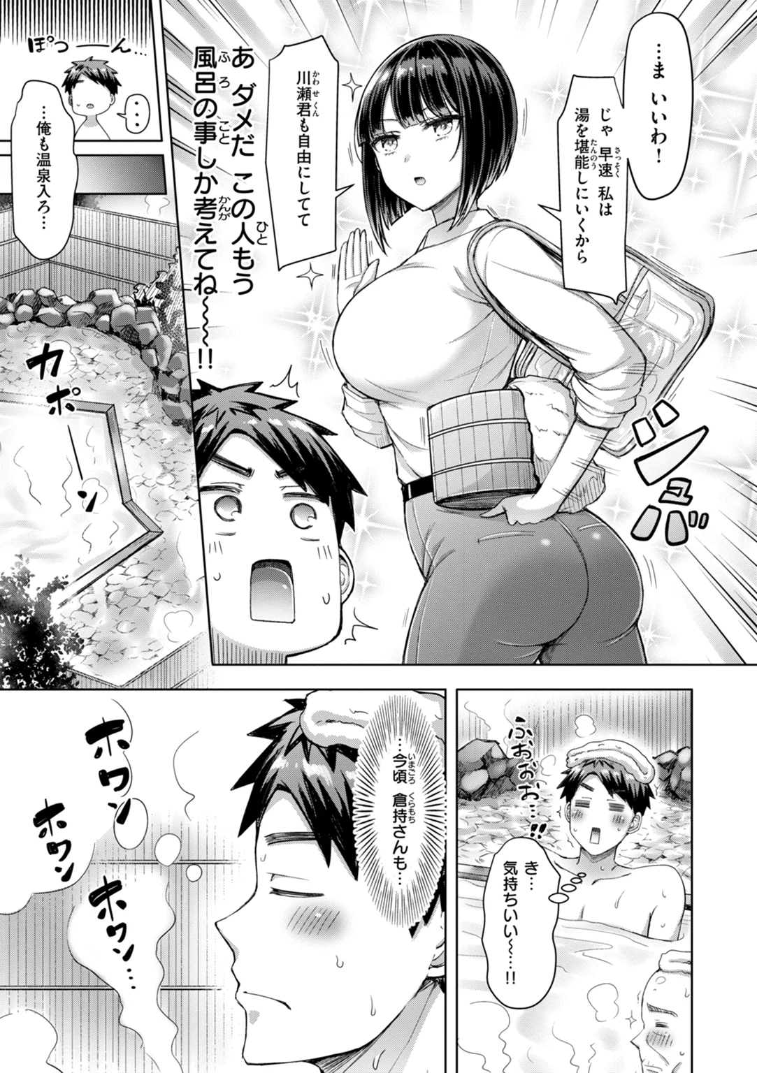 ぜんぶちち 試し読み